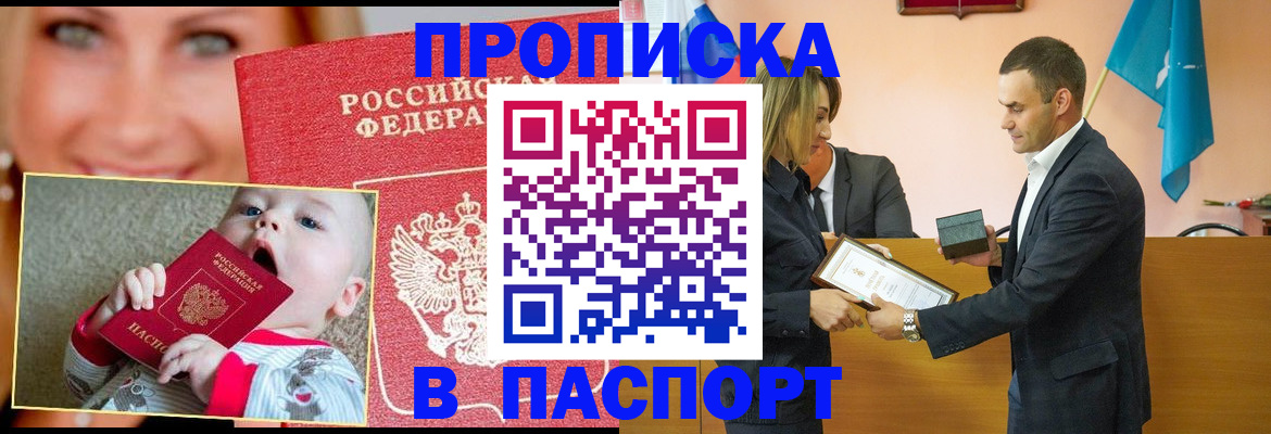 прописка поиск в Нефтегорске