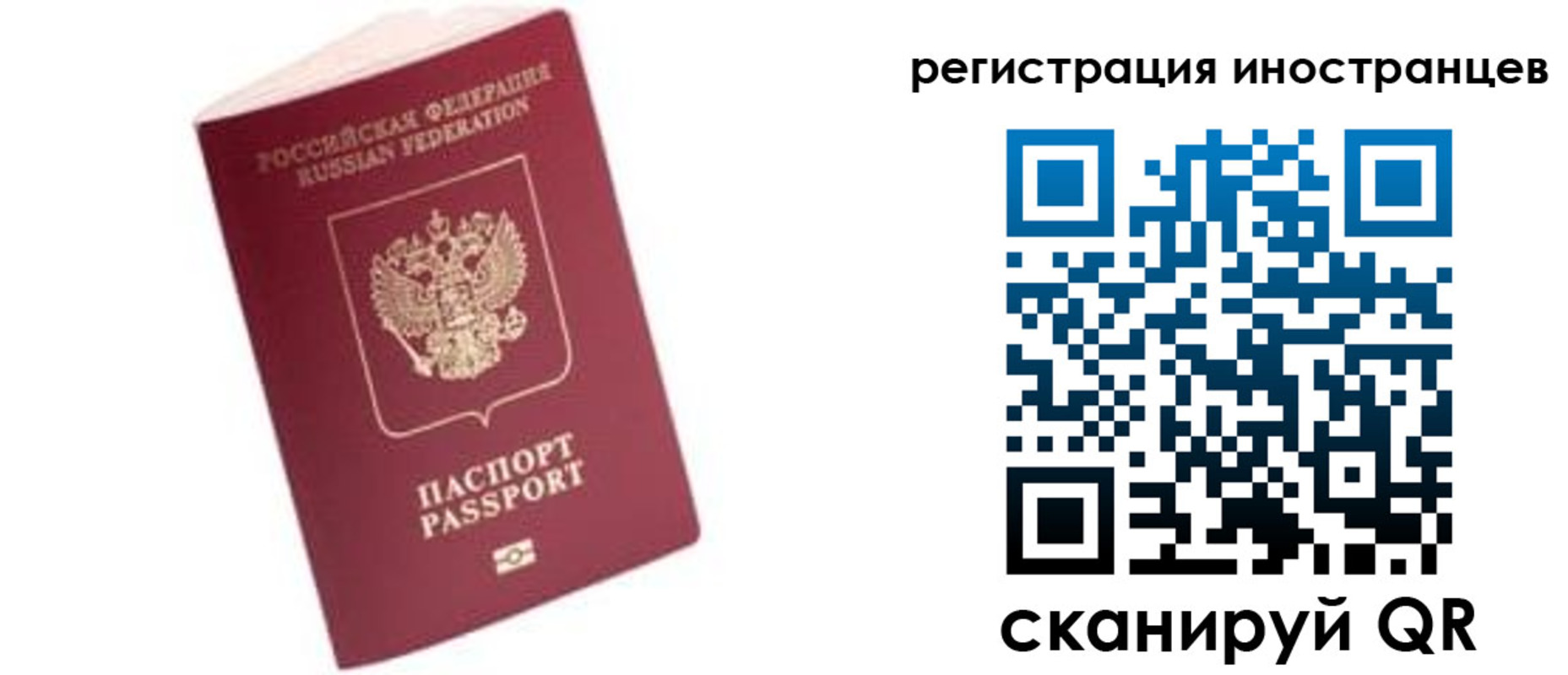 прописка гарантия в Нефтегорске