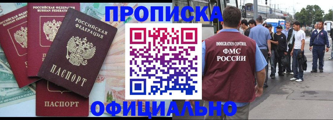 временная регистрация для школы в Нефтегорске